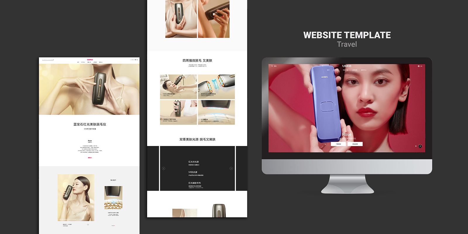 曼卡龍網站建設